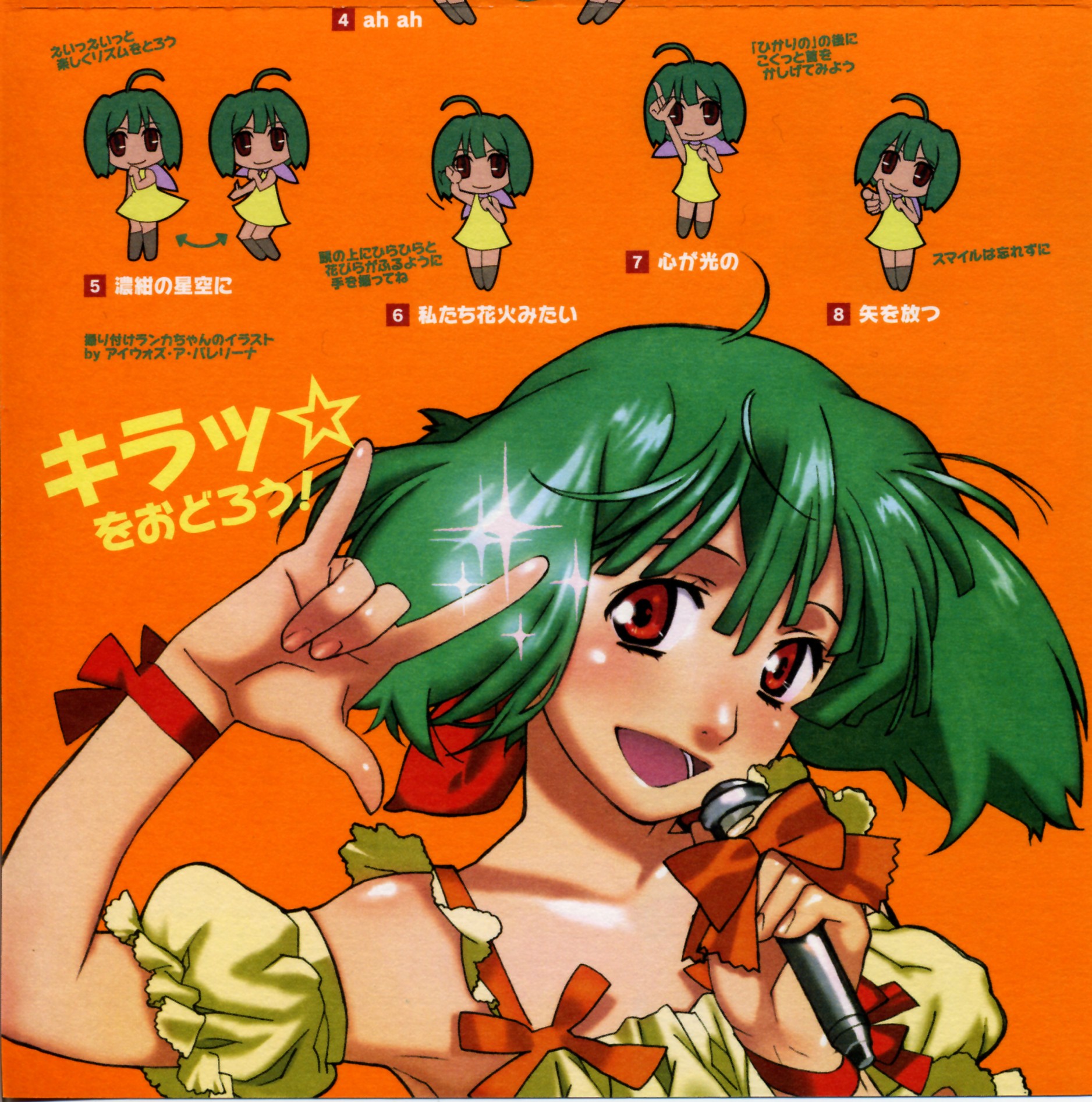 ebata risa macross macross frontier ranka lee paper texture